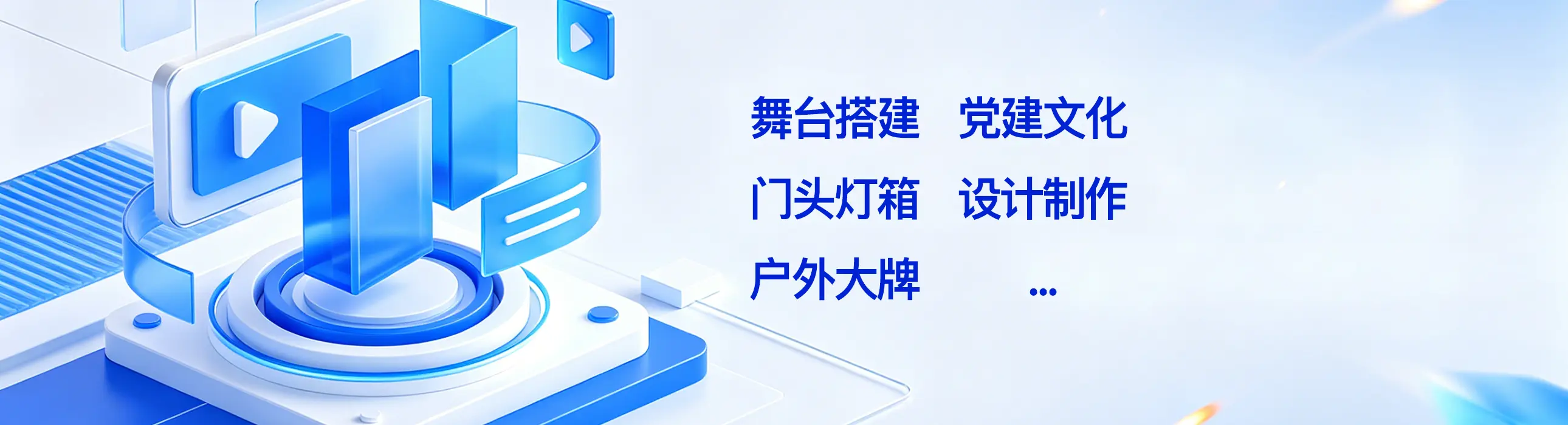 南京广告公司