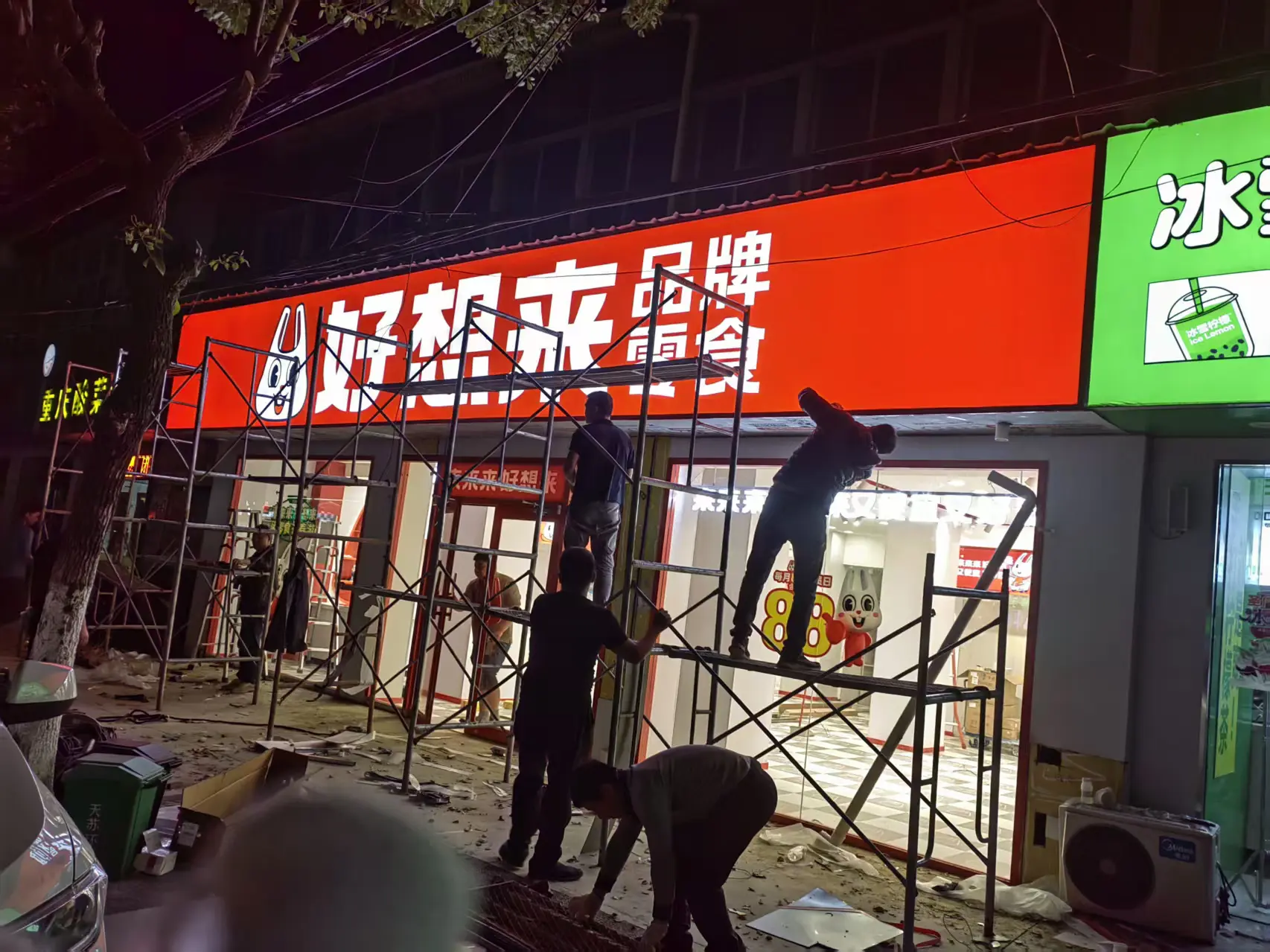 好想来门头灯箱定制