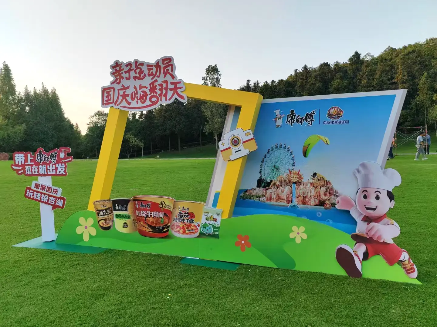康师傅展厅美成搭建