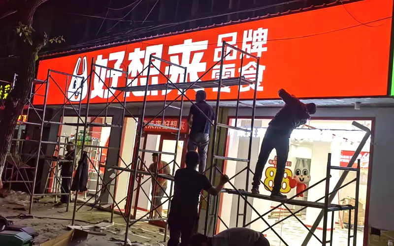 门头灯箱