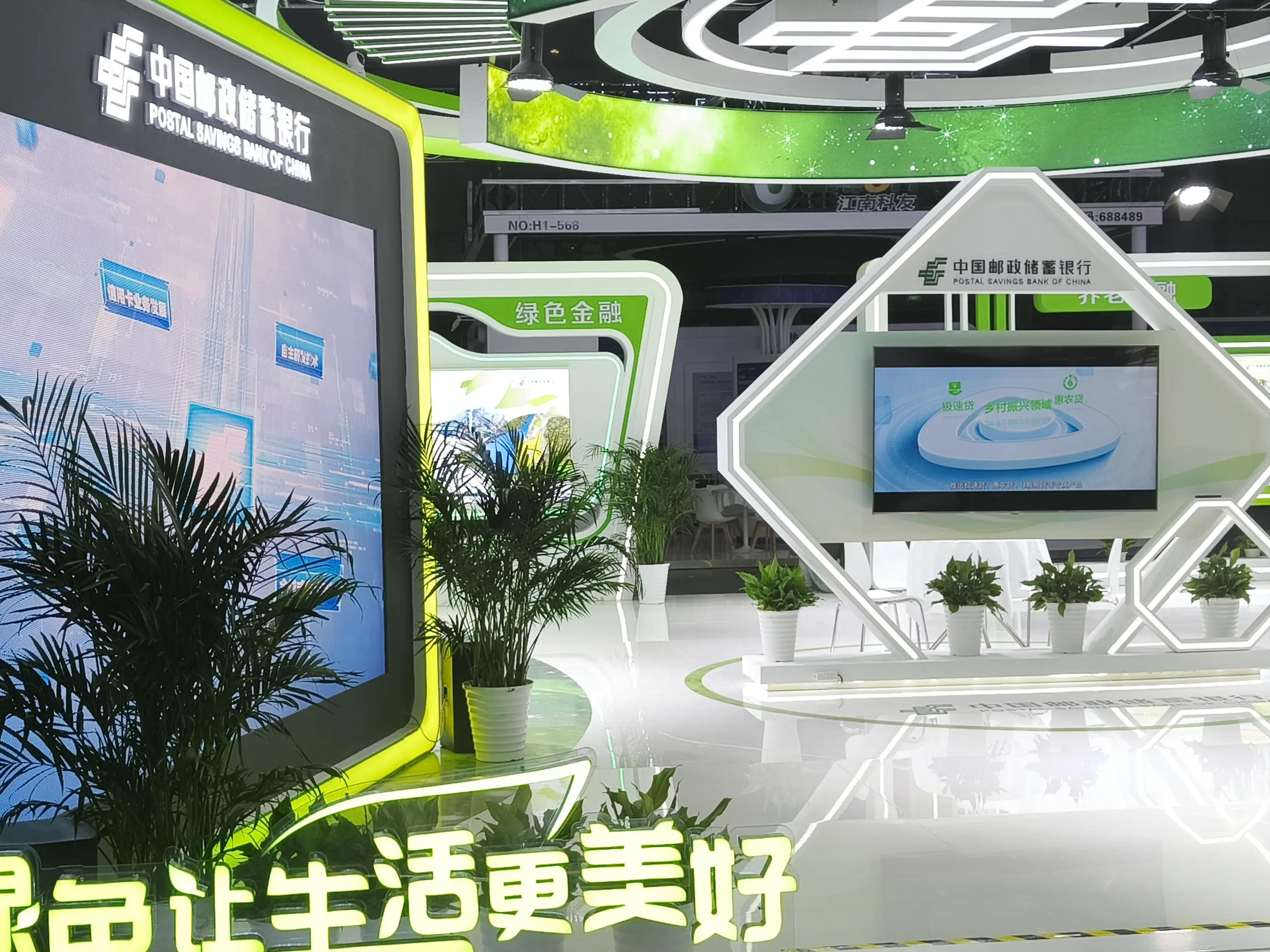 邮政展台搭建