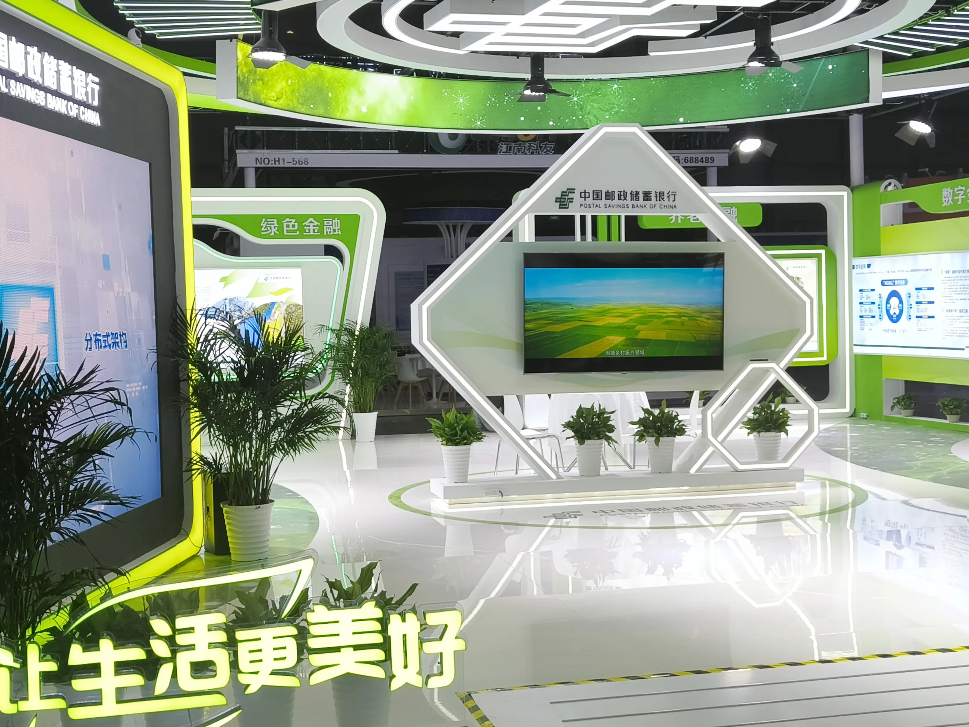 邮政展台搭建