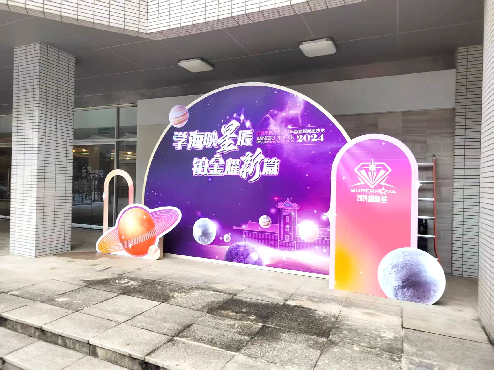 高校展台搭建
