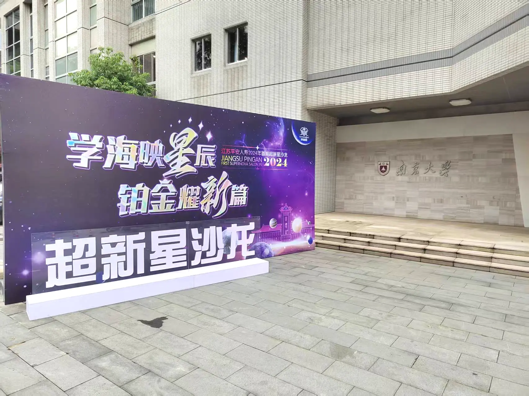 高校展台搭建