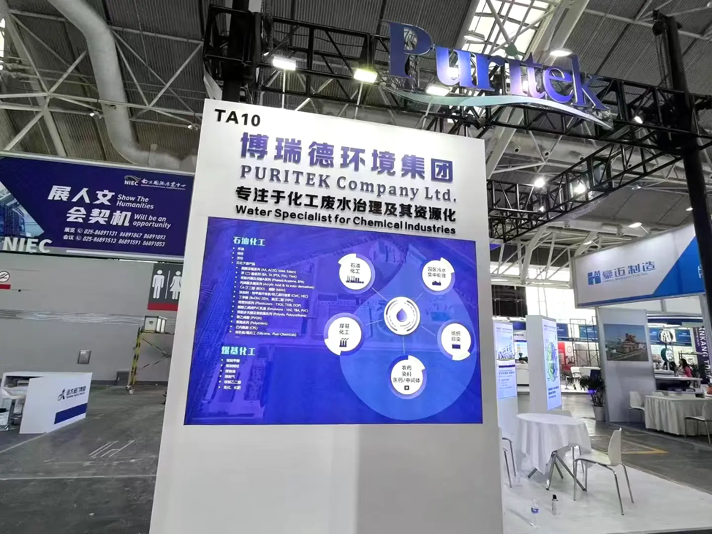 博瑞德环境集团展厅搭建
