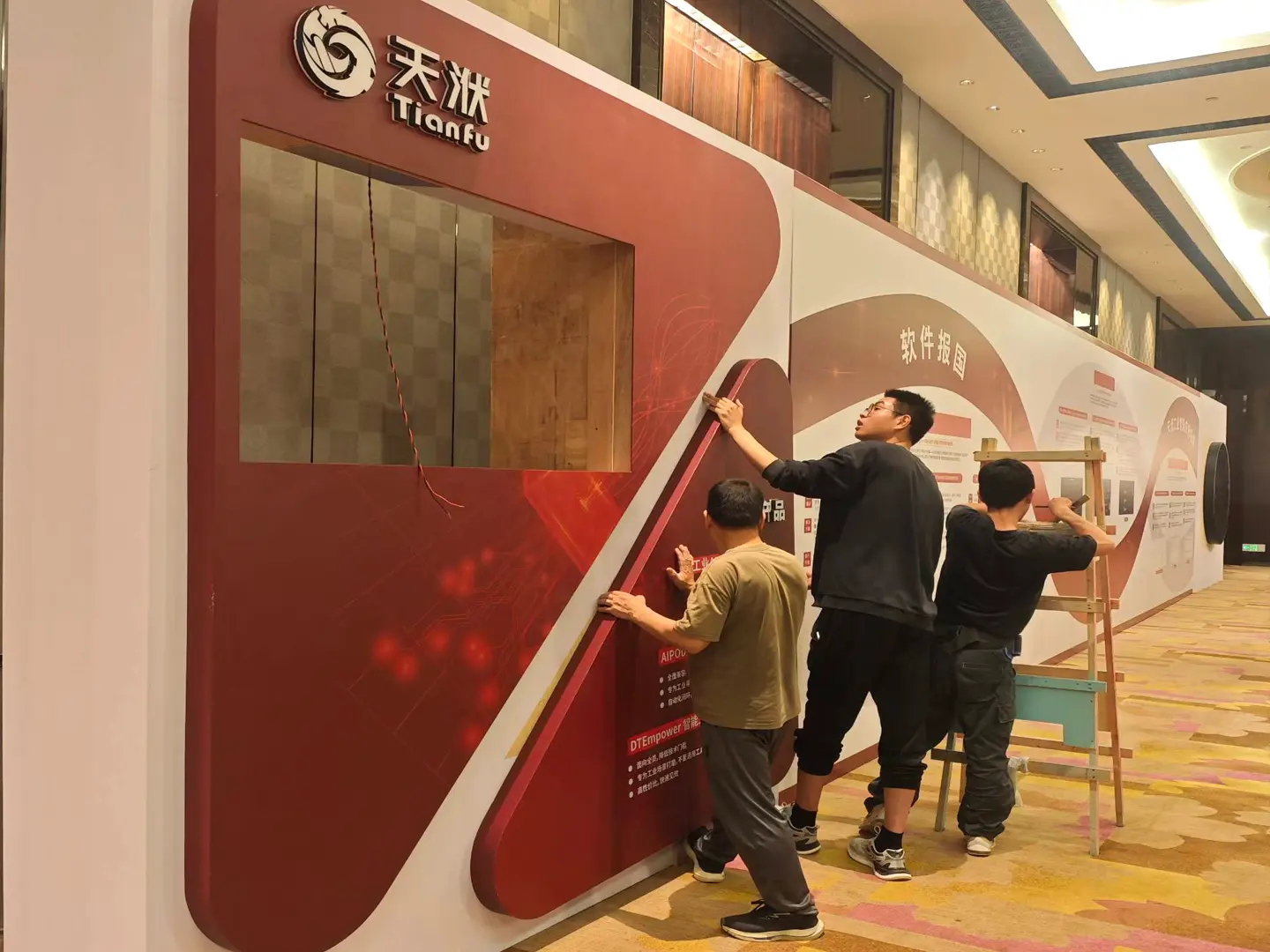南京天洑软件