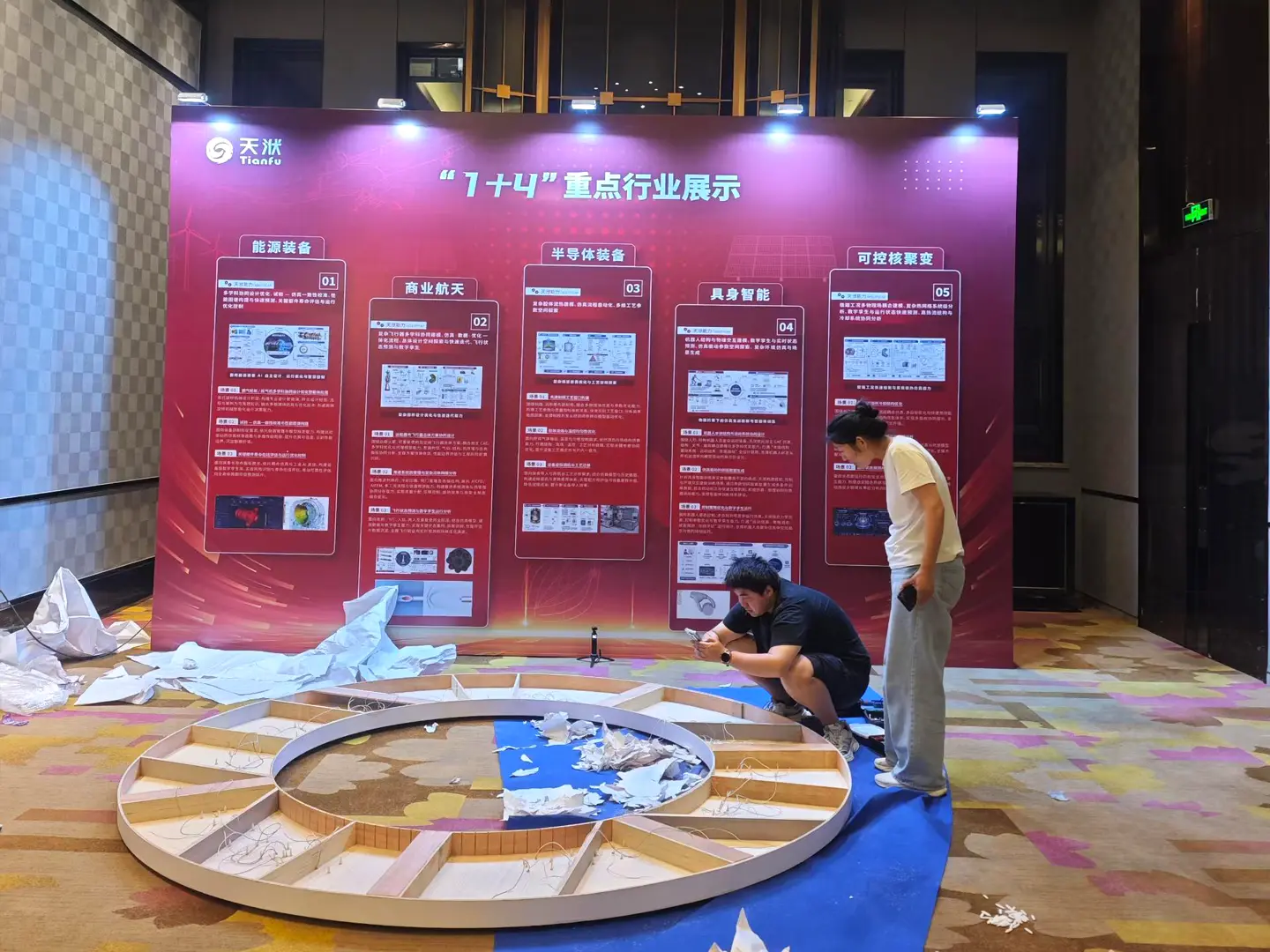 南京天洑软件